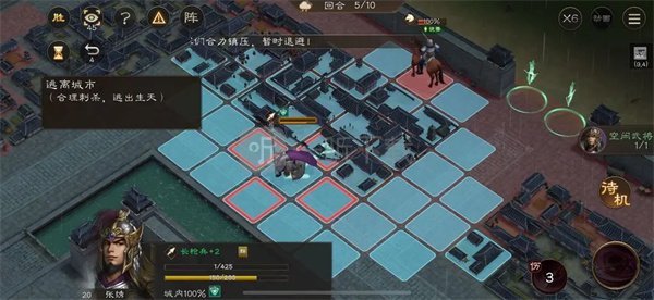 新三国志曹操传孟德新书逃离城市攻略