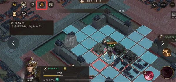 新三国志曹操传孟德新书逃离城市攻略