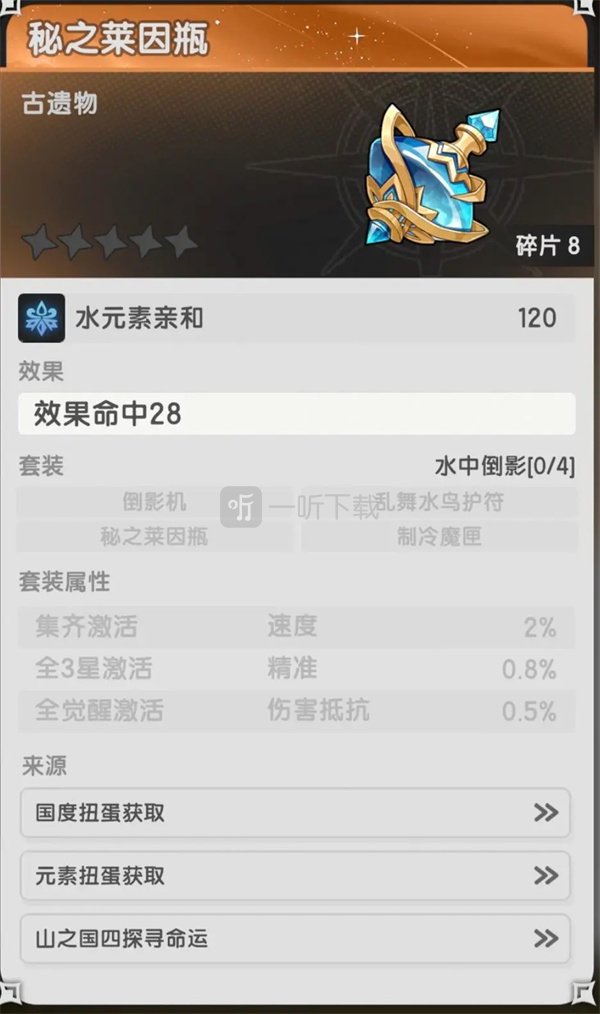 贤者果实搭配参考