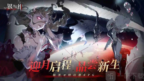 银与绯兑换码2025 银与绯兑换码在哪里兑换
