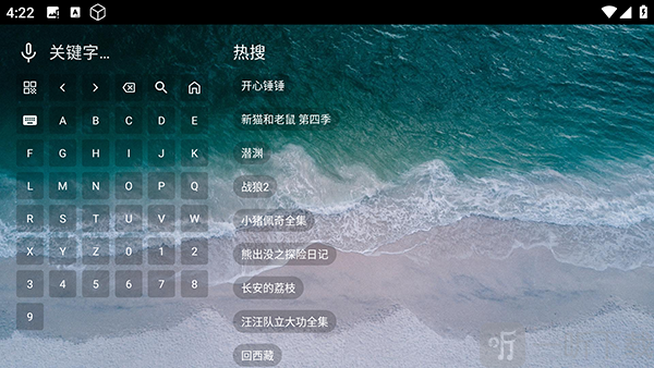 熊猫戏曲