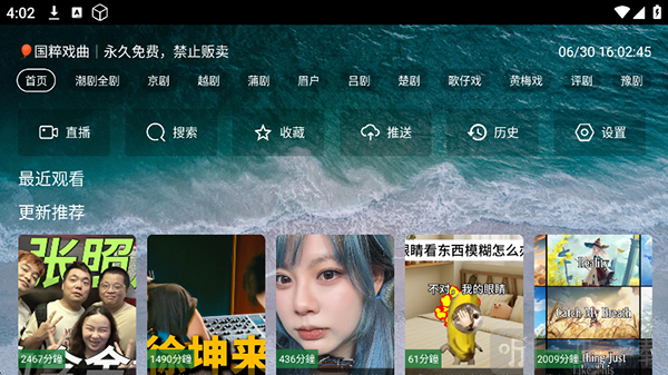 熊猫戏曲