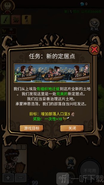 我在荒野国度当法老