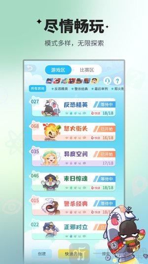 谁是卧底之杀人游戏