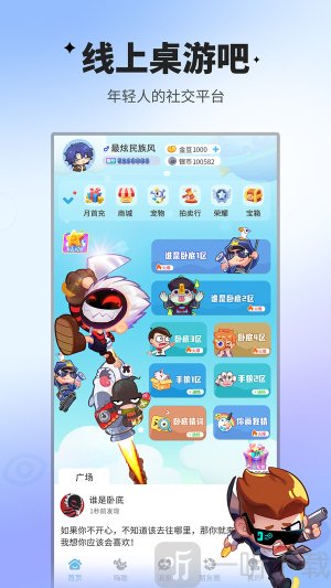 谁是卧底之杀人游戏