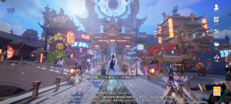 光与暗之歌
