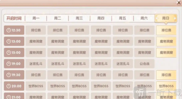 飞飞重逢