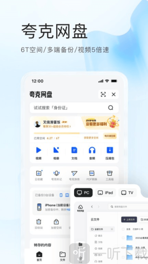 夸克高考2025版