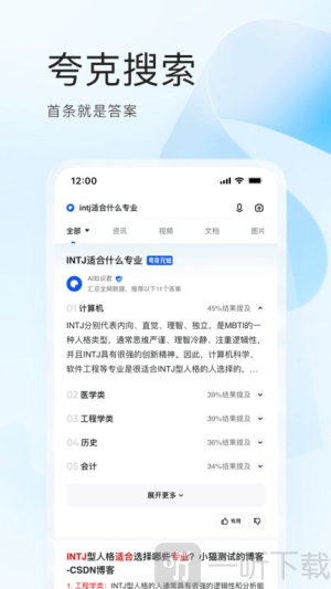 夸克高考2025版