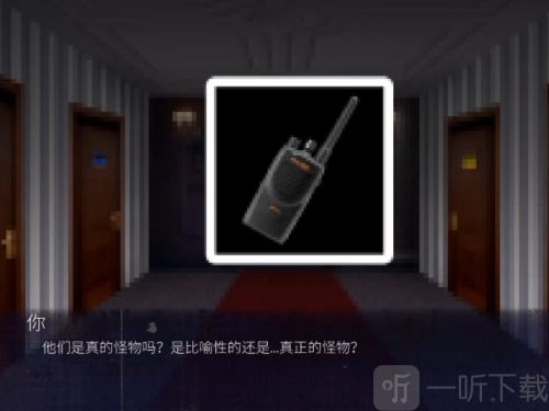 怪物调解员