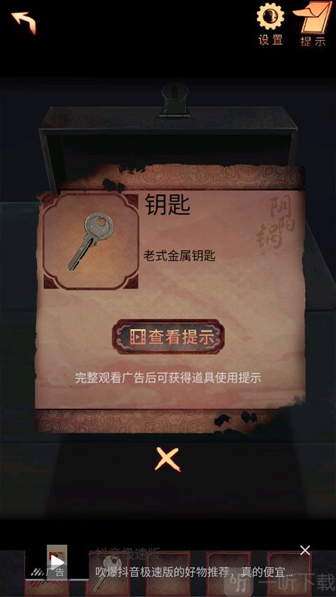 阴阳锅2同心劫