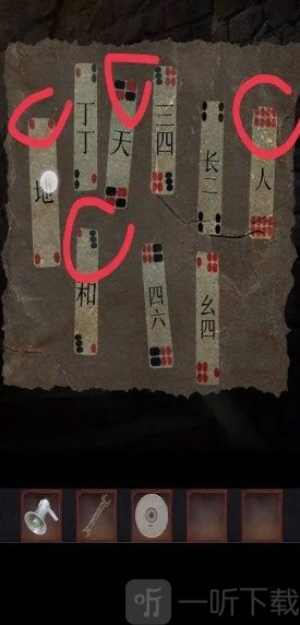 阴阳锅2同心劫