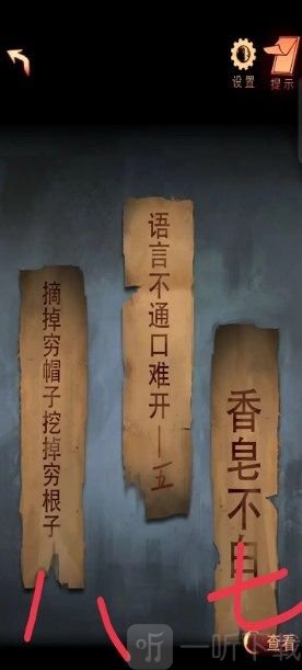 阴阳锅2同心劫