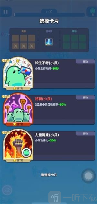卡皮小兵混战