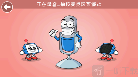 卡通变声器
