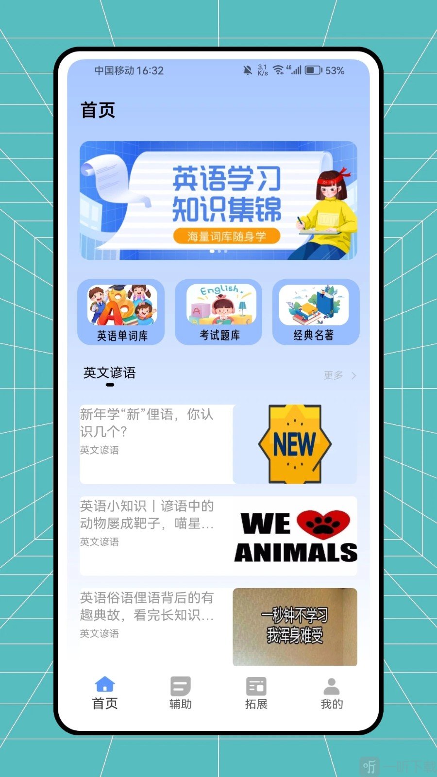 斩词
