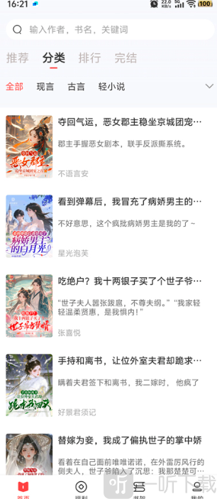 树袋女频