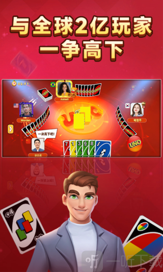 UNO