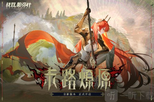 战双帕弥什