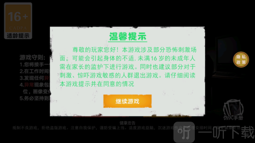 捉鬼敢死队最新版