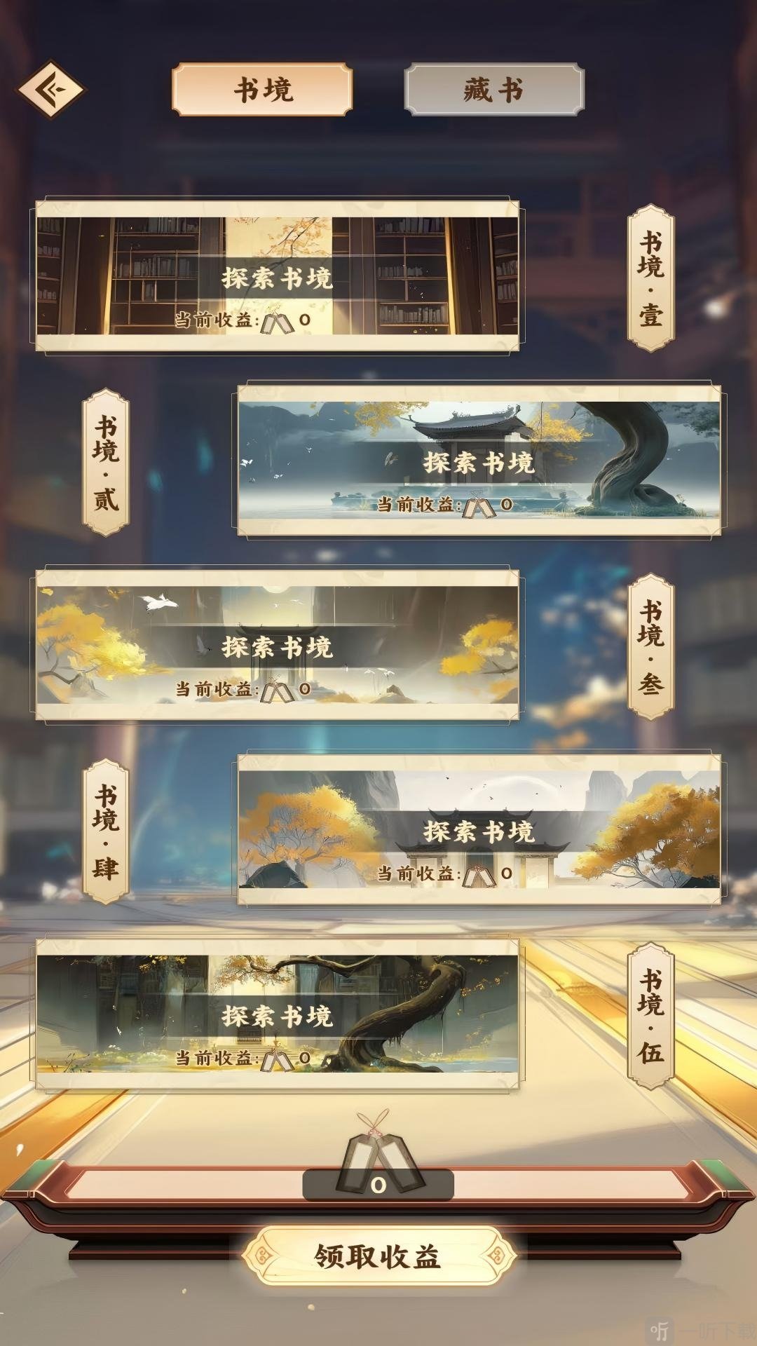 云上书苑