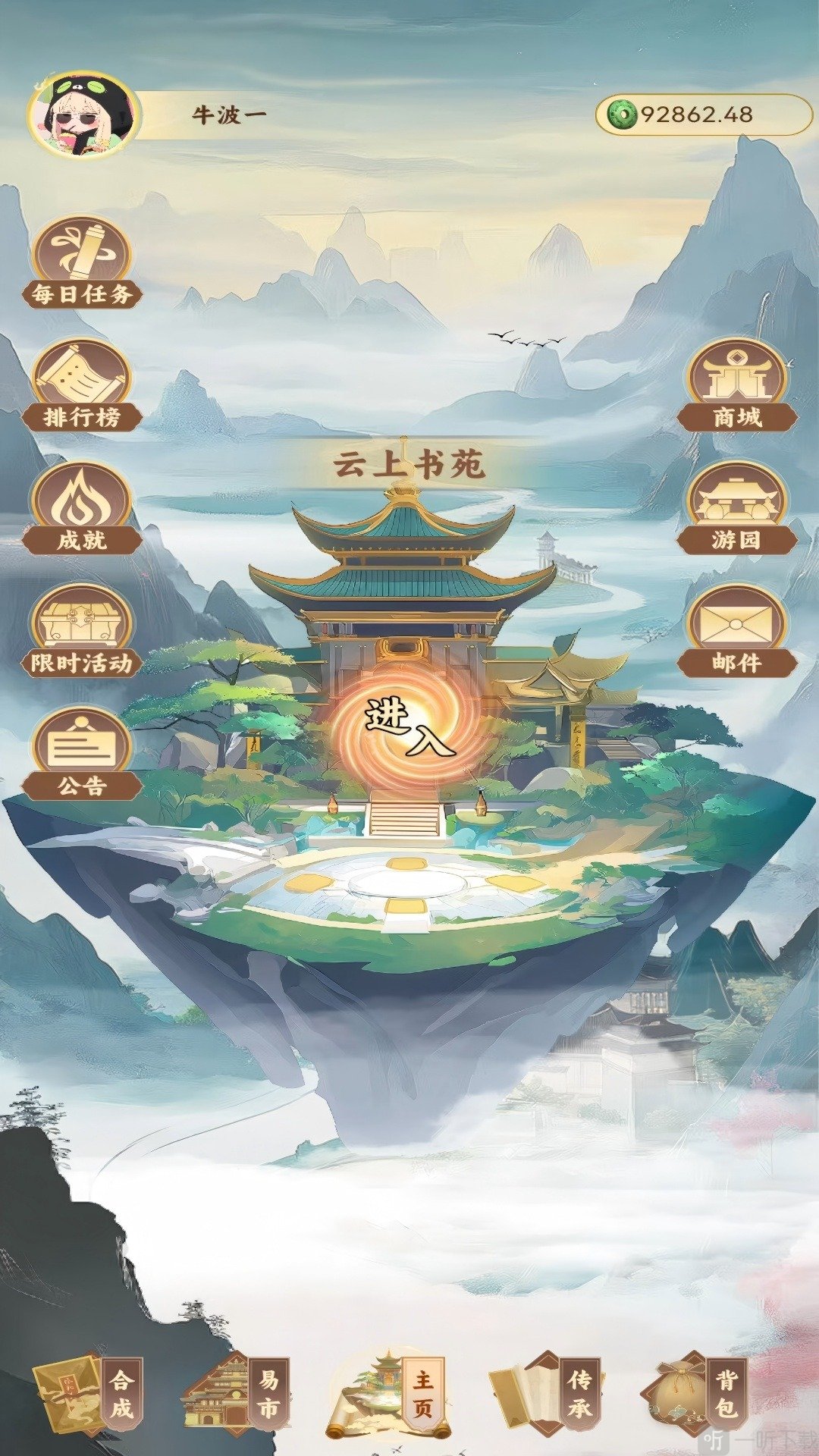 云上书苑