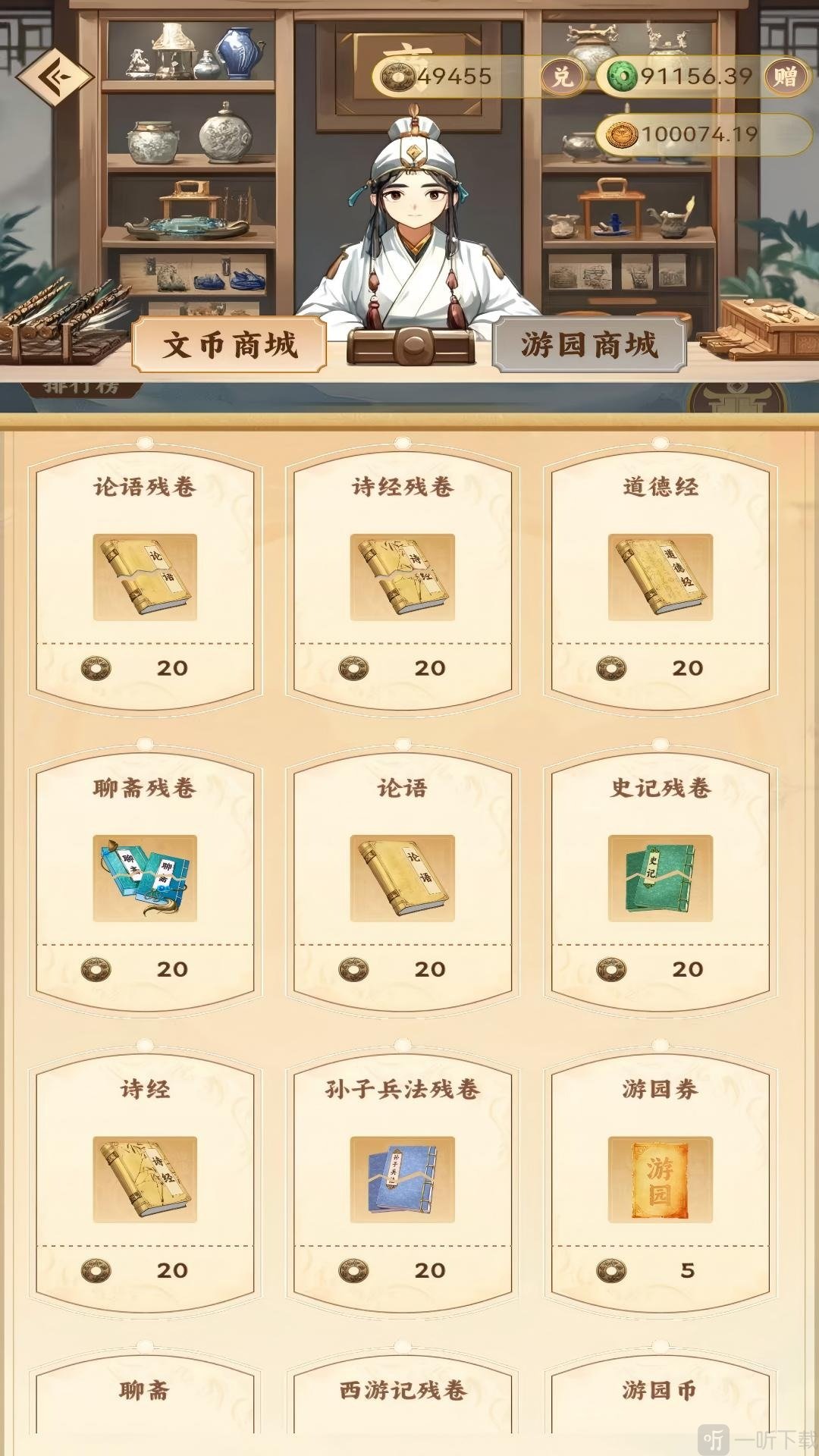 云上书苑