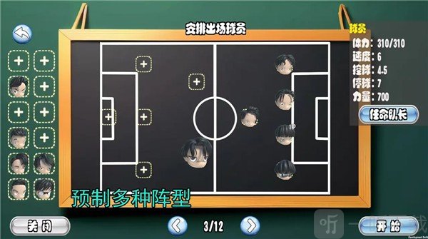 足球队长