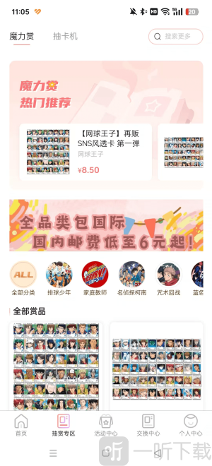谷啾