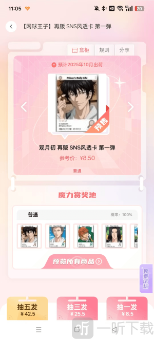 谷啾