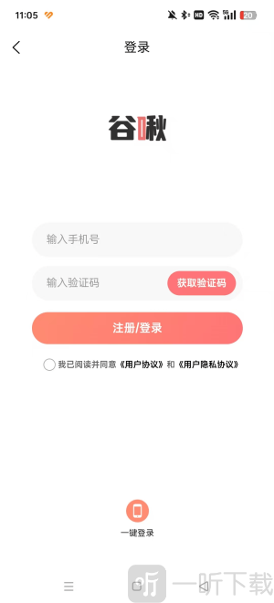 谷啾