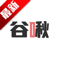 谷啾