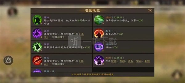 新三国志曹操传过关斩将刘备打法