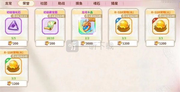 龙骑士学园宠物获取方法攻略分享