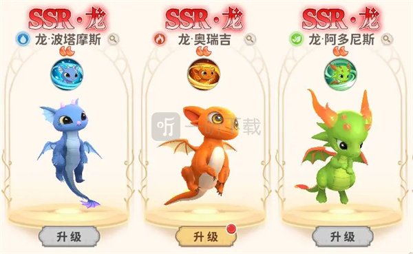 龙骑士学园宠物获取方法攻略分享