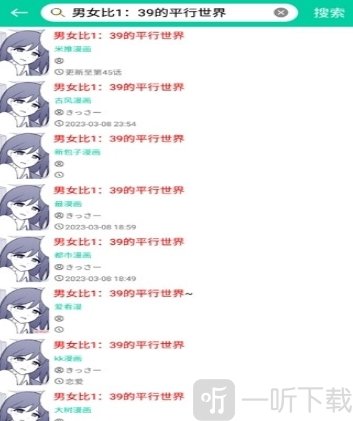 云漫免费漫画