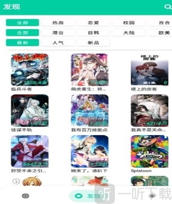 云漫免费漫画