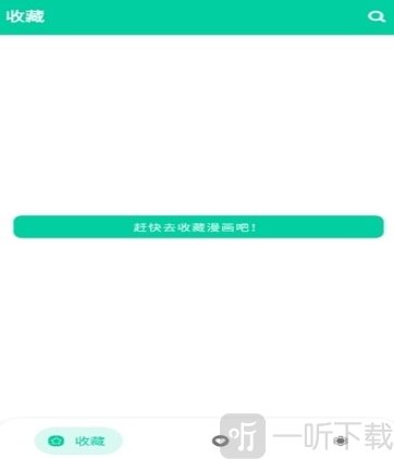 云漫免费漫画