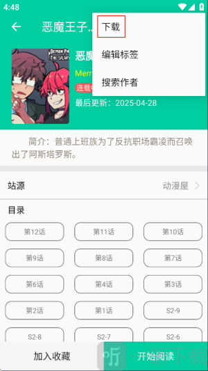云漫免费漫画