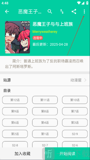 云漫免费漫画