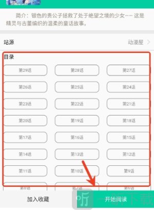 云漫免费漫画