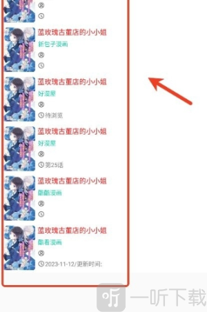 云漫免费漫画