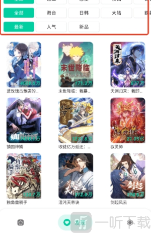 云漫免费漫画