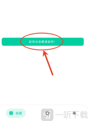 云漫免费漫画