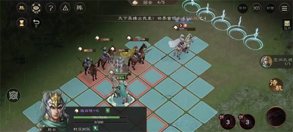 新三国志曹操传赵云救公孙关卡攻略