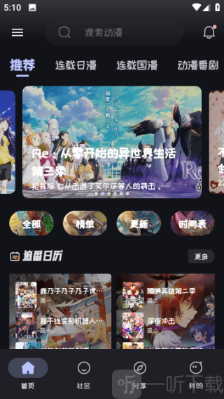 Mi动漫