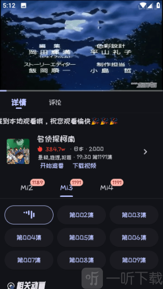 Mi动漫