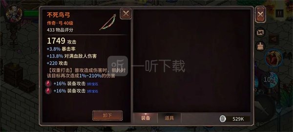 像素纪元弓箭手电套CD流玩法分享