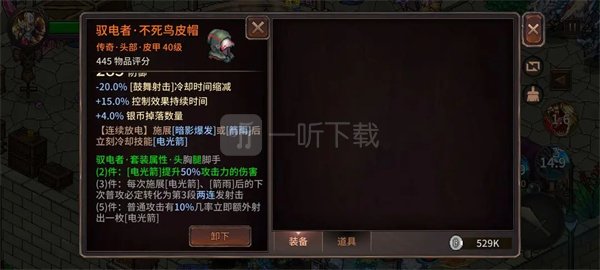 像素纪元弓箭手电套CD流玩法分享
