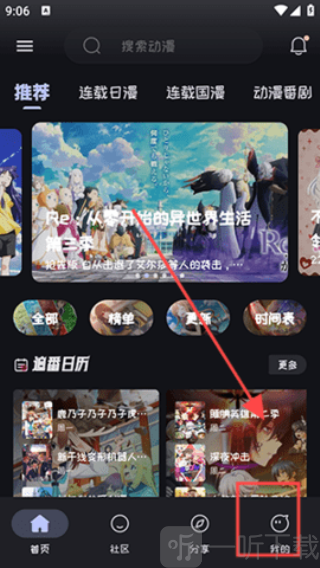 Mi动漫